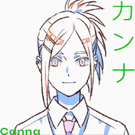 カンナ
