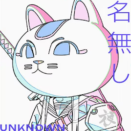 名無し